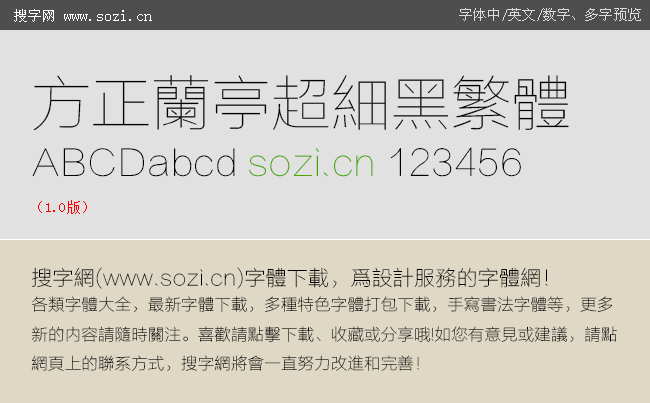 方正蘭亭超細黑繁體-大預覽.gif