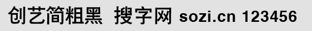 創(chuàng)藝簡超黑