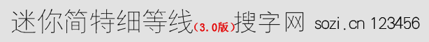迷你簡特細等線體