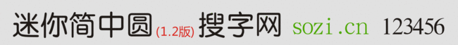 迷你簡(jiǎn)中圓