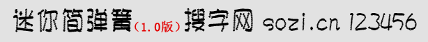 迷你簡彈簧