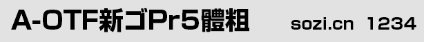 ϵ½Pr5wA-OTF Shin 
