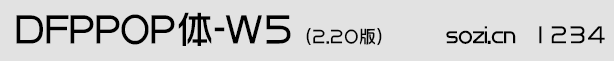 POP字體mix-w5