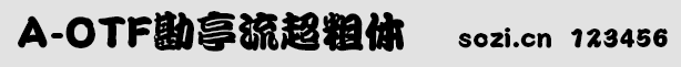A-OTF勘亭流粗黑體(A-OTF-Kan