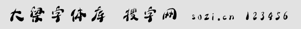 w죨