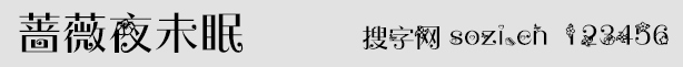 不見不散字體