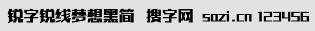銳字銳線夢想黑簡V1.0