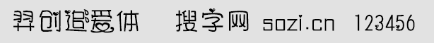 羿創(chuàng)追愛體