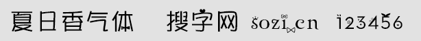 夏日香氣字體