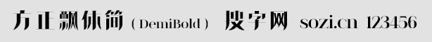 方正飄體簡(jiǎn)DemiBold