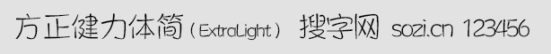 方正健力體簡ExtraLight