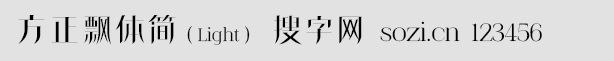 方正飄體簡(jiǎn)Light