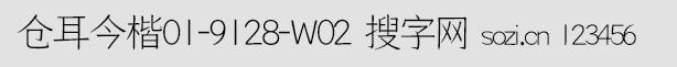 倉(cāng)耳今楷01-9128-W02