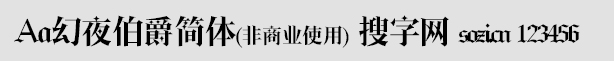 Aa幻夜伯爵簡體(非商業(yè)使用)