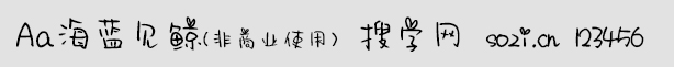 Aa海藍(lán)見鯨(非商業(yè)使用)
