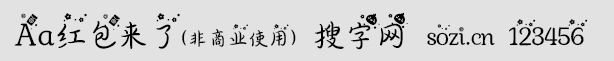 Aa紅包來了(非商業(yè)使用)