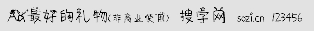 Aa最好的禮物(非商業(yè)使用)