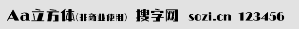Aa立方體
