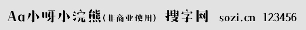 Aa小呀小浣熊