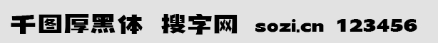 千圖厚黑體