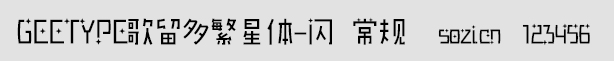GEETYPE歌留多繁星體-閃 常規