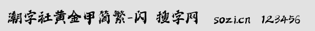 S׺(jin)-