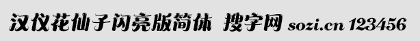 hxW溆(jin)
